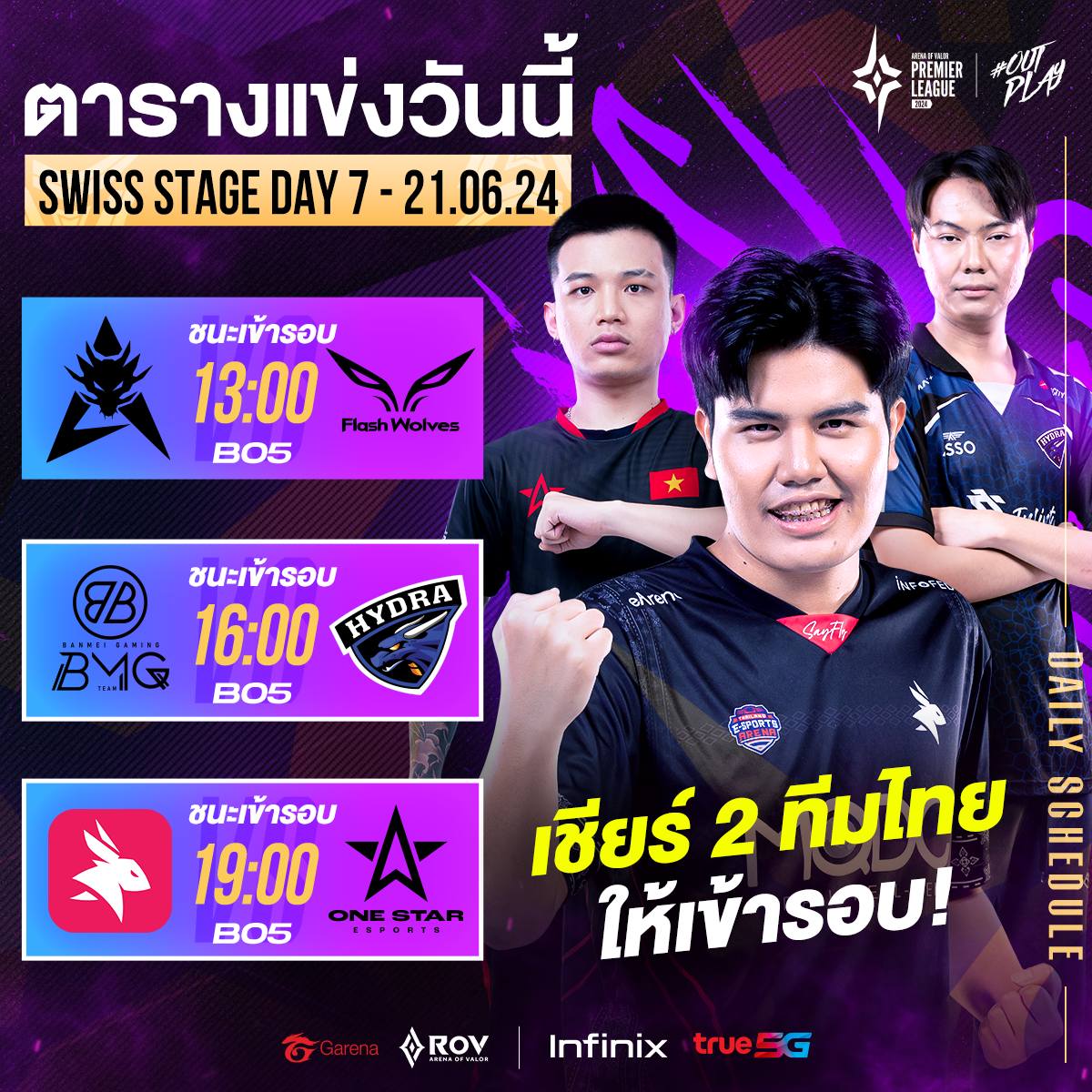 วันนี้มาร่วมเชียร์ 2 ทีมไทย Hydra... - Garena RoV Thailand | Facebook