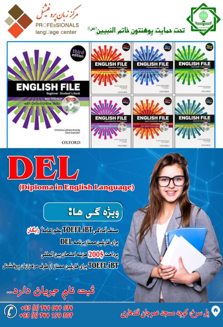 با ما... - Professional language center مرکز زبان پروفیشنل | Facebook