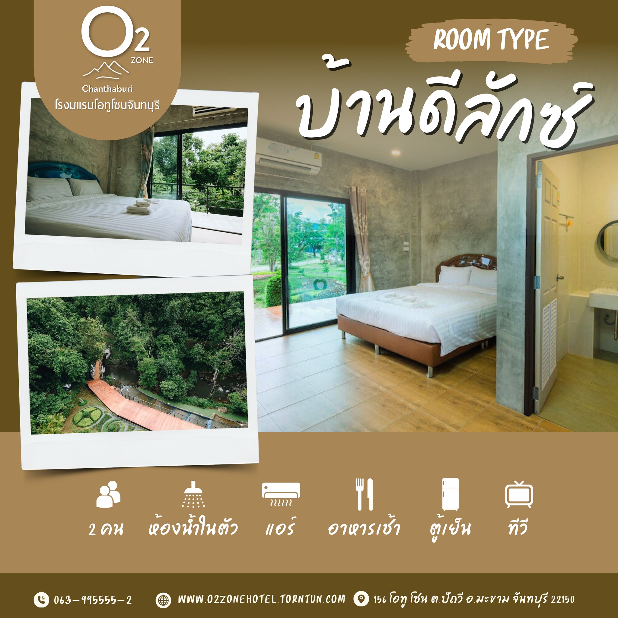 O2zone Chanthaburi added a new photo. - O2zone Chanthaburi