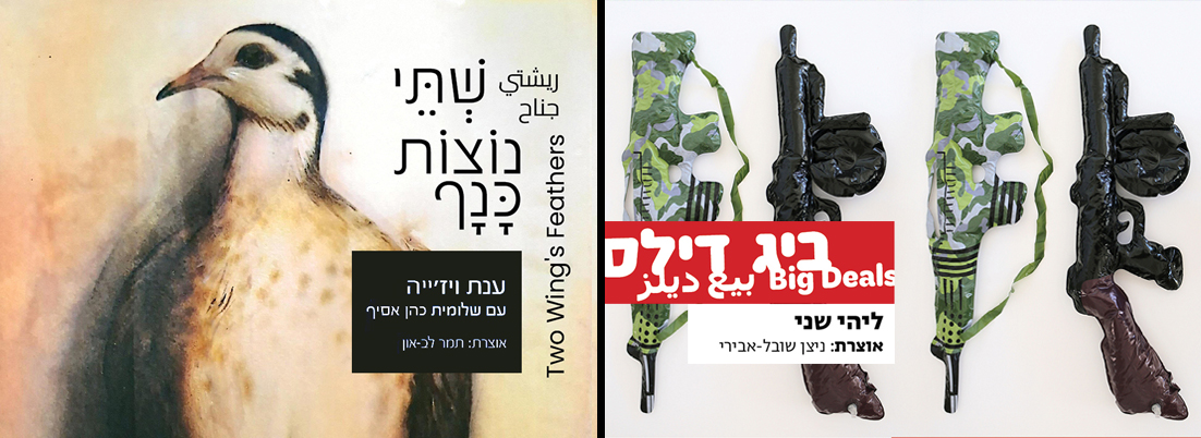 גלריה ויטרינה ע''ש ג'וליה מזרחי | Holon