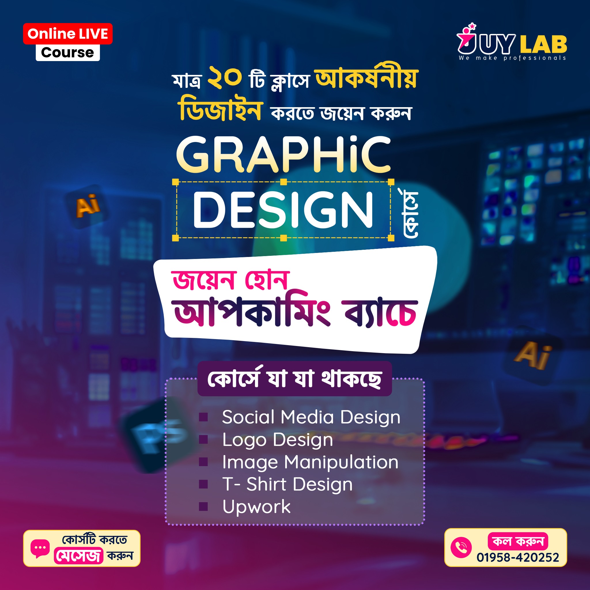 UY Lab - 🚀 UY Lab-এ শুরু হচ্ছে ONLINE Graphics Design -... | Facebook