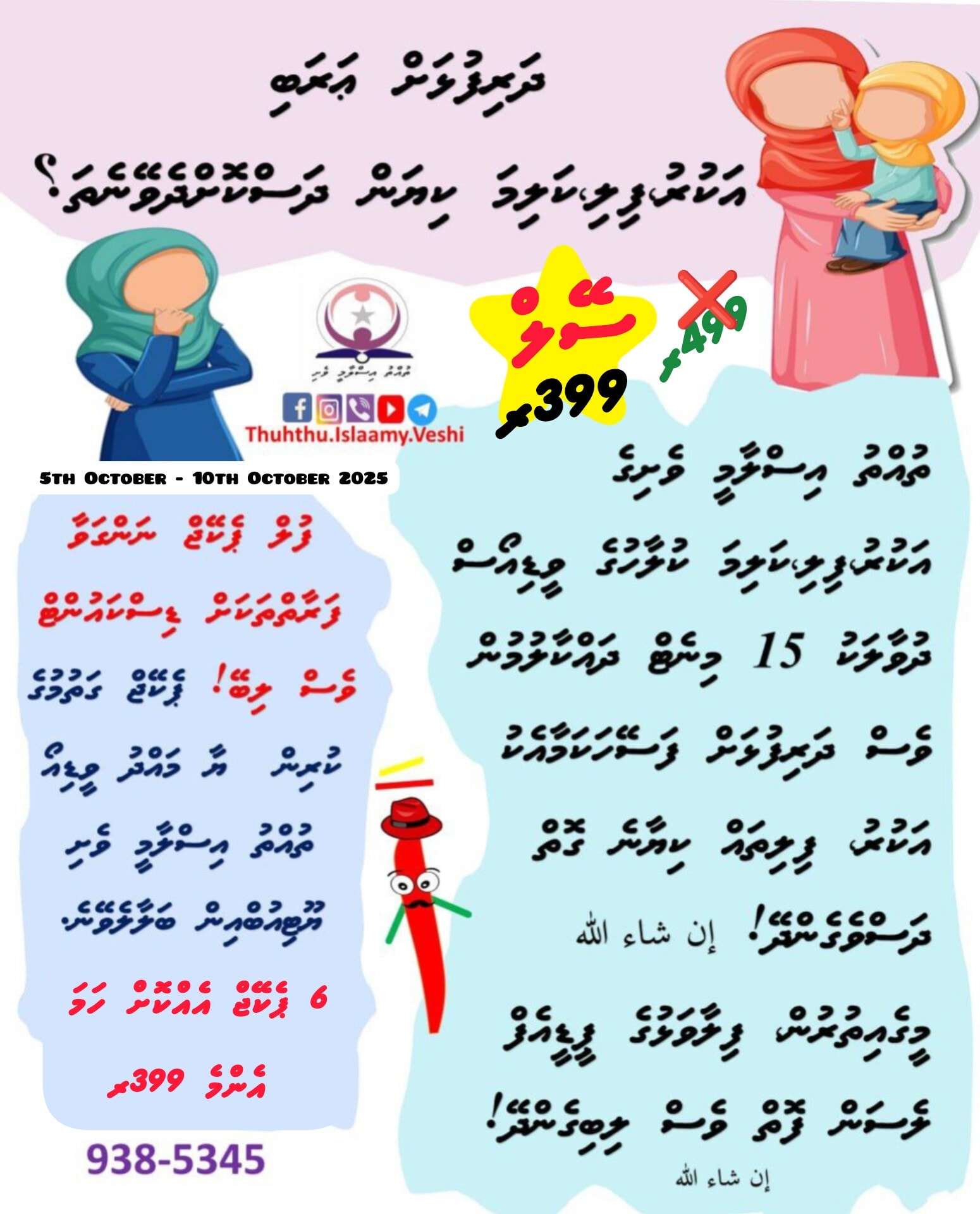 އަކުރު ފިލި އަދި ކަލިމަ ކިޔަން... - Thuhthu_Islaamy_Veshi | Facebook