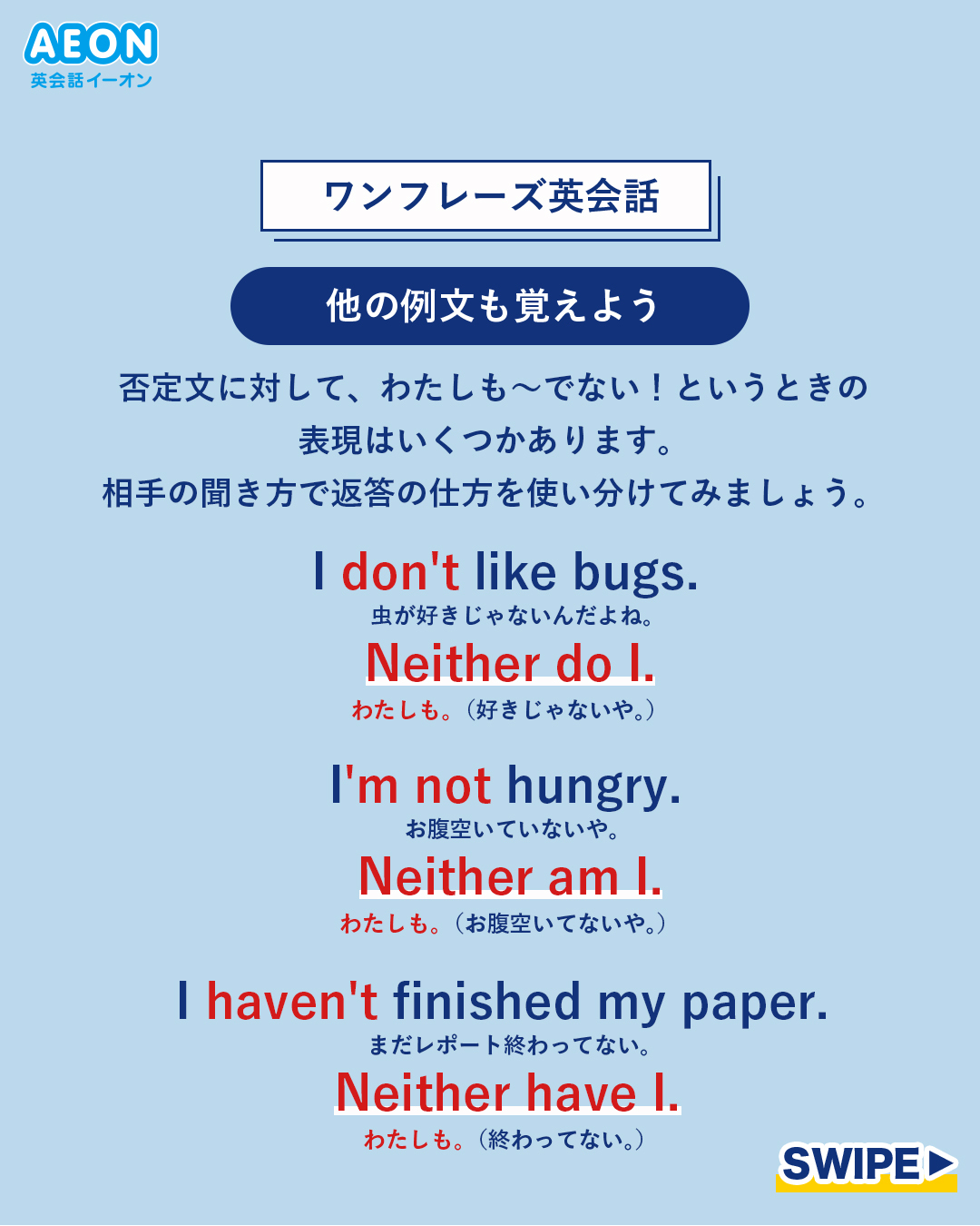 me neither 意味