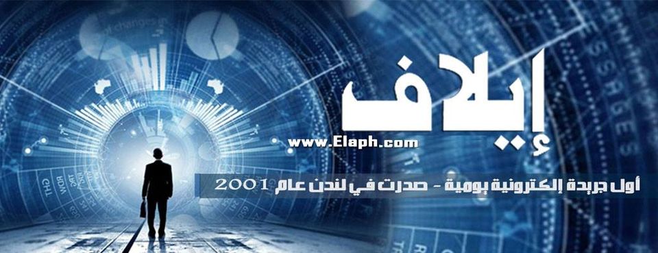 Elaph إيلاف