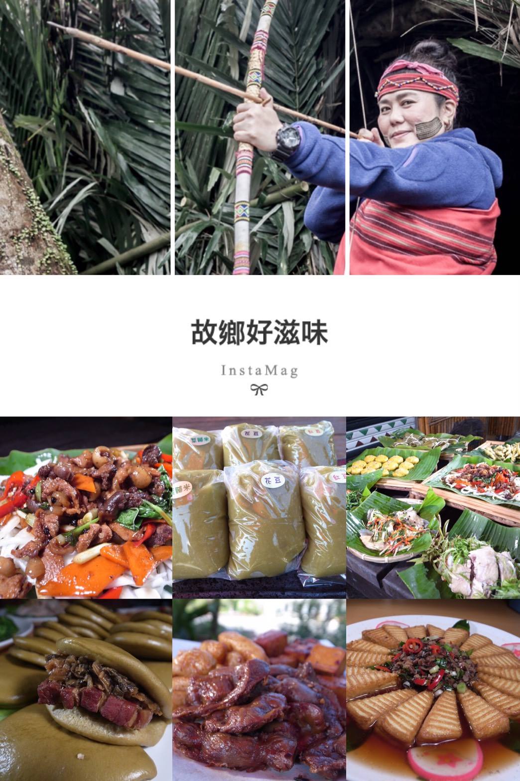 故鄉好滋味 Home Facebook