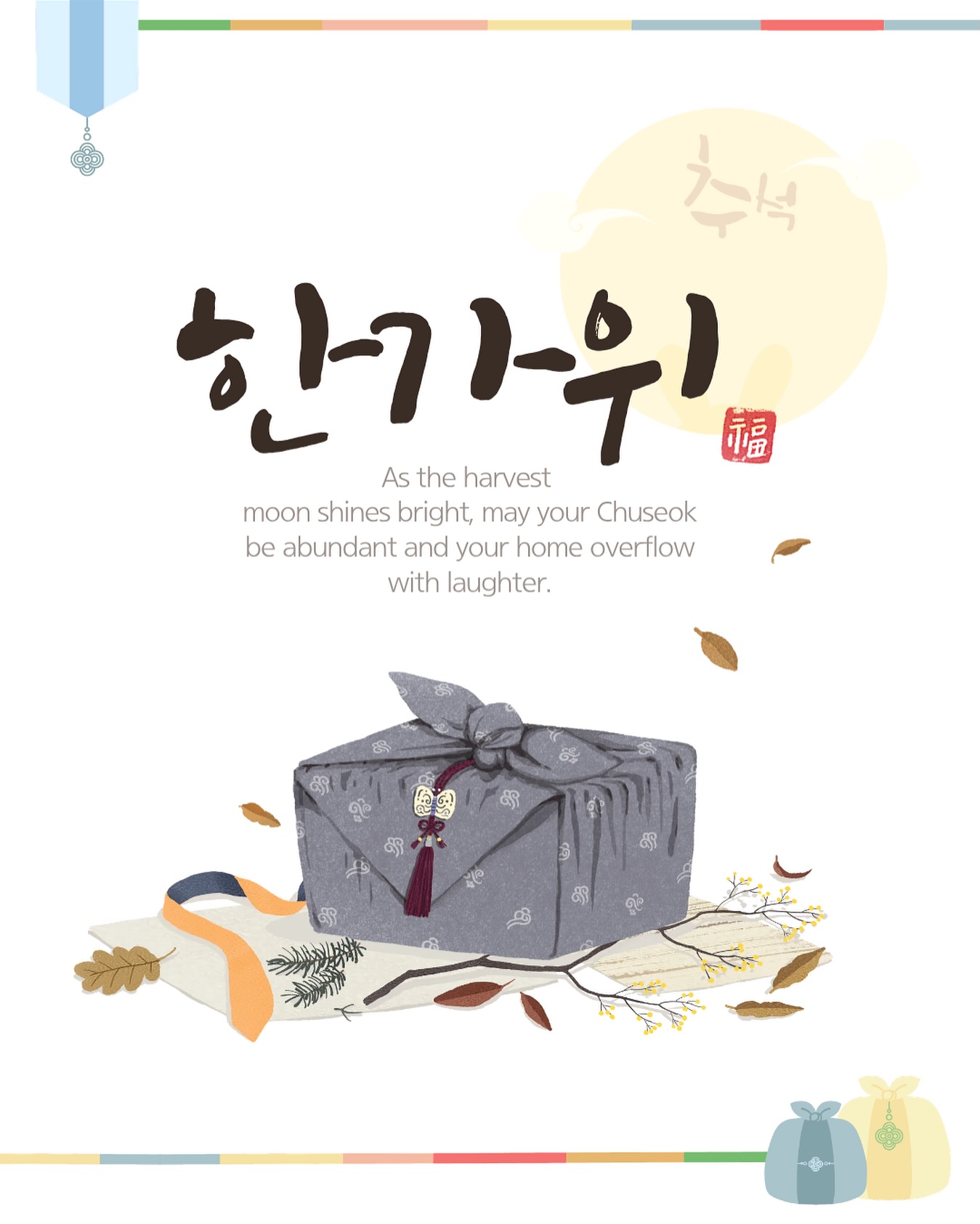 🌕 Happy Chuseok! Korea’s harvest... - FLip Korea - 플리프 코리아 | Facebook