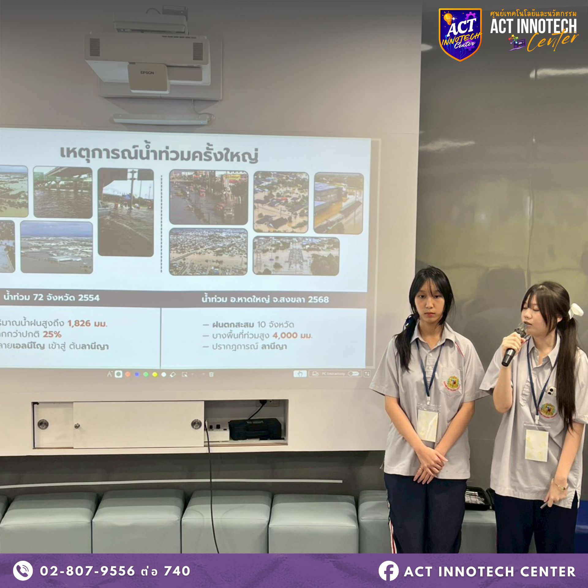 🎨👕 ประกวดออกแบบเสื้อปผนการเรียน... - ACT InnoTech Center | Facebook