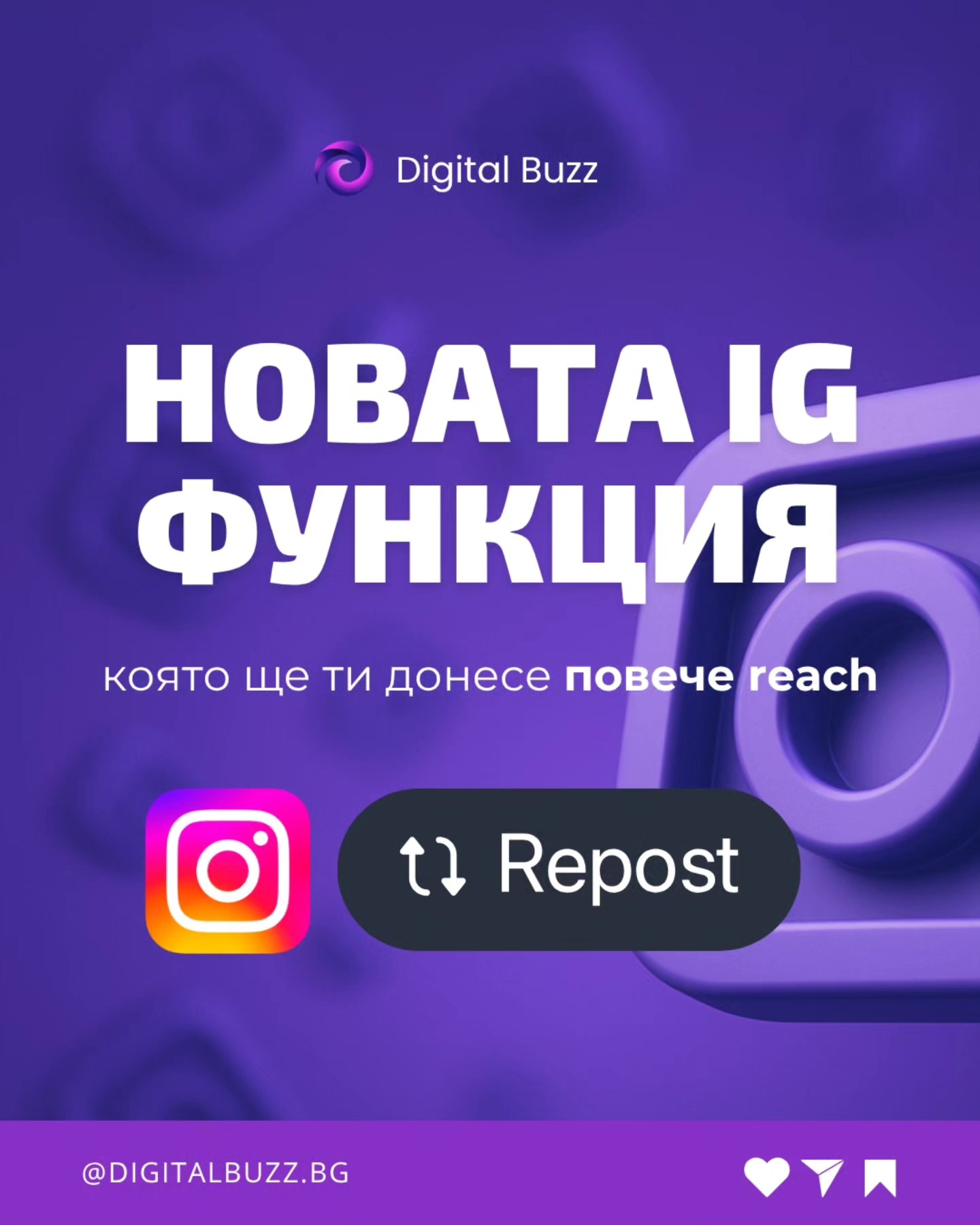 Digital Buzz | Sofia