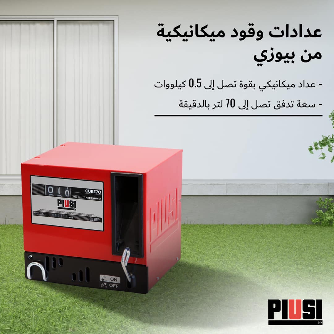 Al Sultan & Khalaf Trading Co. - من‭ ‬بين‭ ‬ادواتنا‭ ‬الاساسية ورشة ...