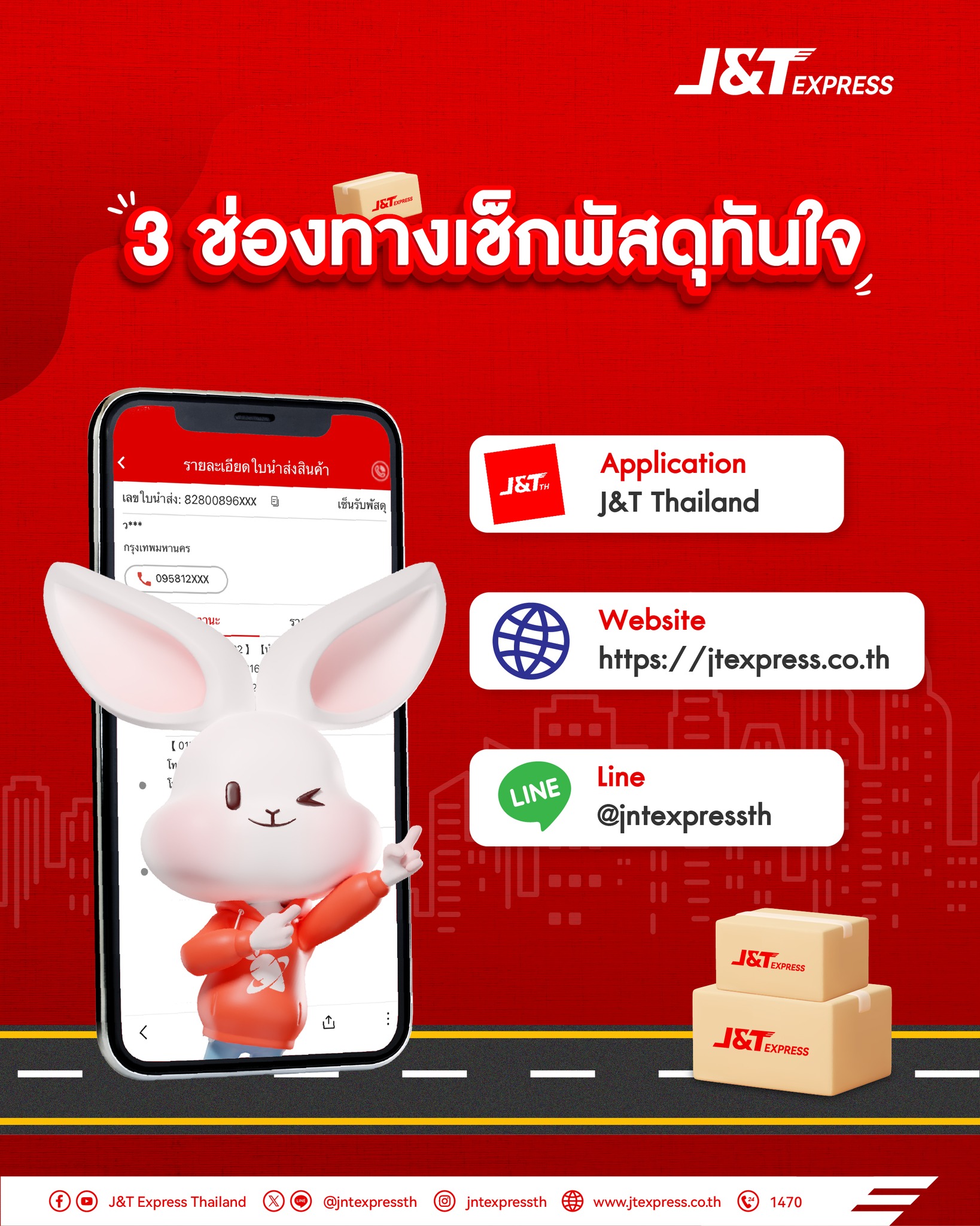 J&T - ติดตามพัสดุ ผ่านแอป J&T Thailand ได้ทั้งผู้ส่งและผู้รับ สะดวก ...