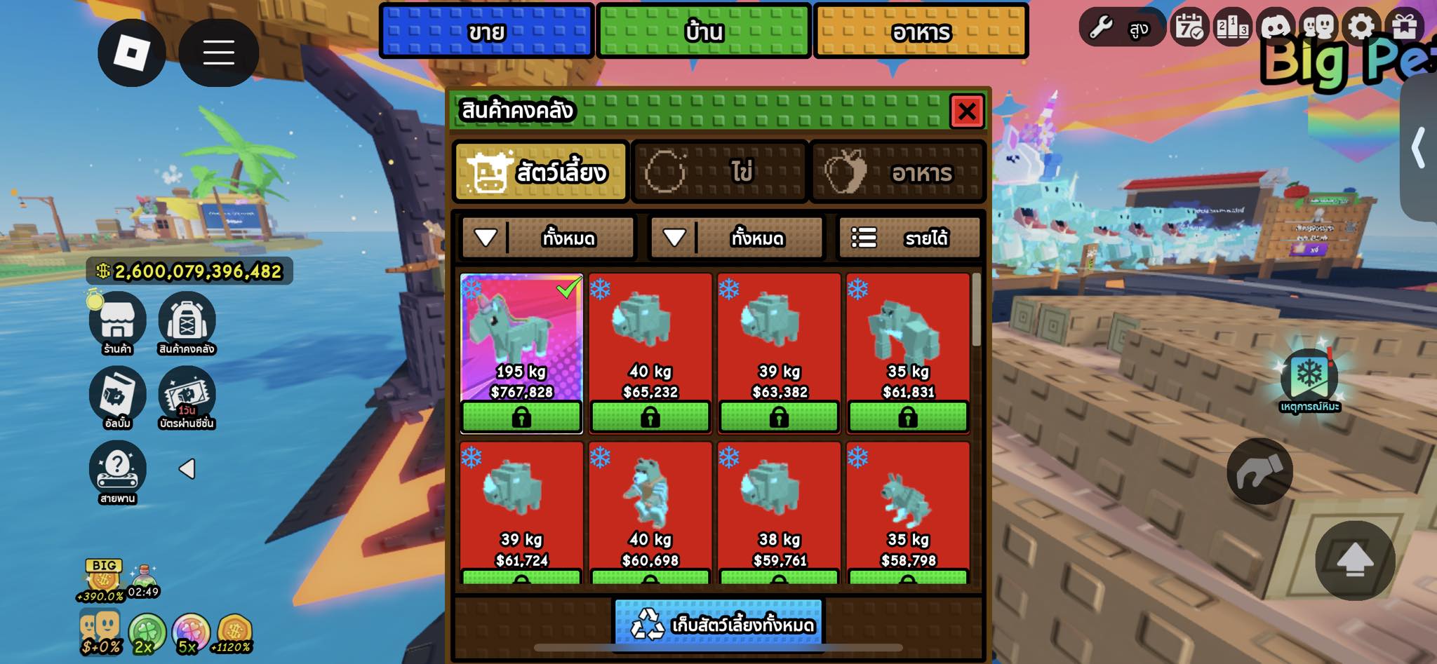 Build a zoo ซื้อขาย แลกเปลี่ยน | เปิดประมูลยูนิคอร์น 7xx,xxx | Facebook