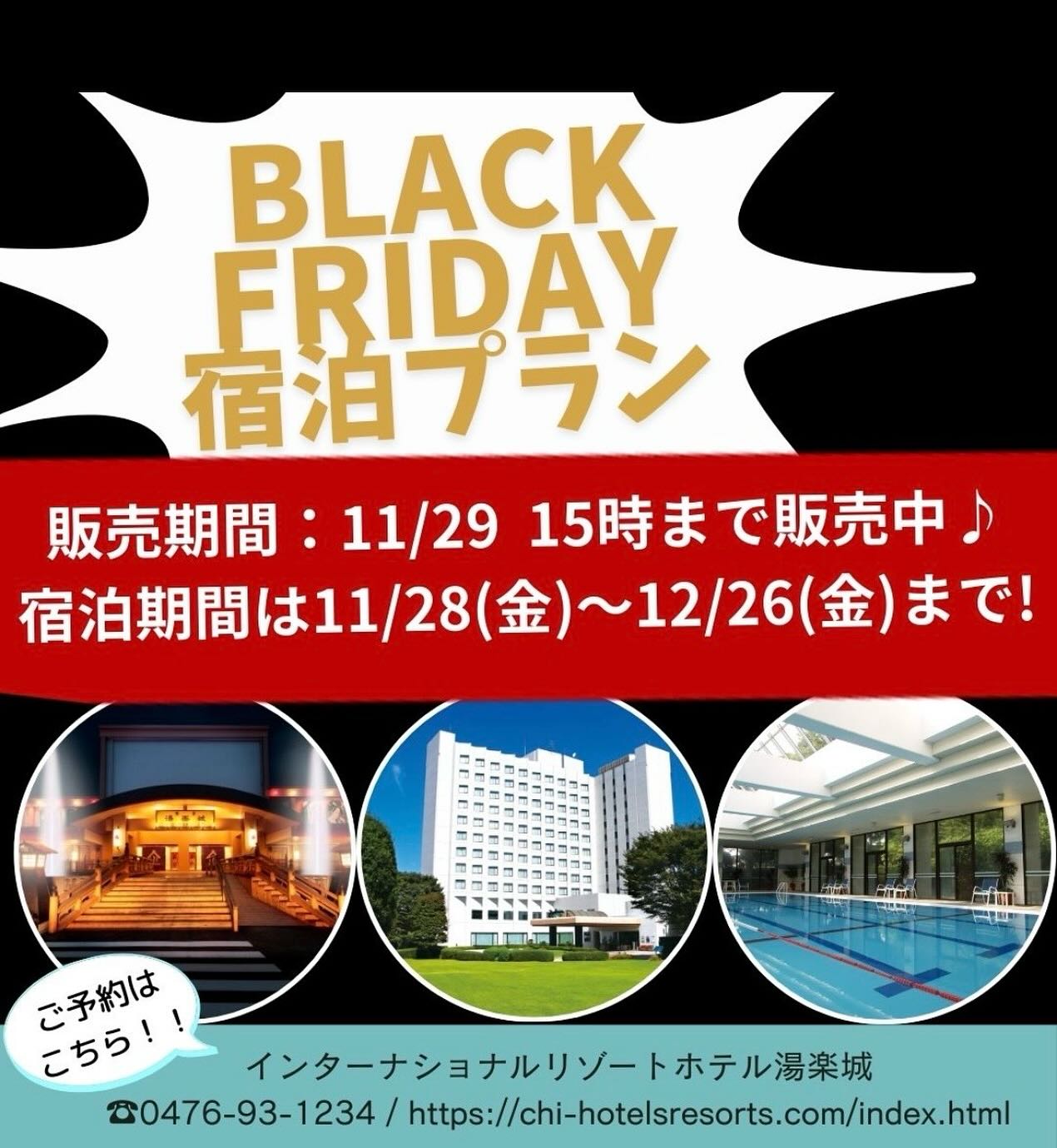 International Resort Hotel Yurakujo