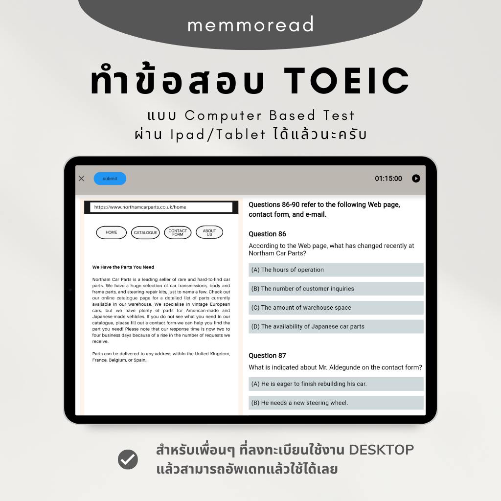 Memmoread.website - 🤩 ทำข้อสอบ TOEIC แบบ Computer Based Test ผ่าน Ipad ...