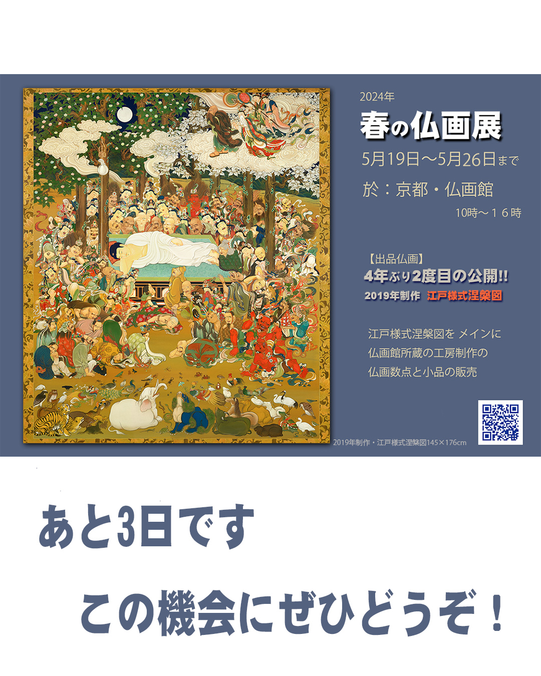 仏画工房 楽詩舎 - この図は、超有名な「狩野芳崖筆の悲母観音図」の