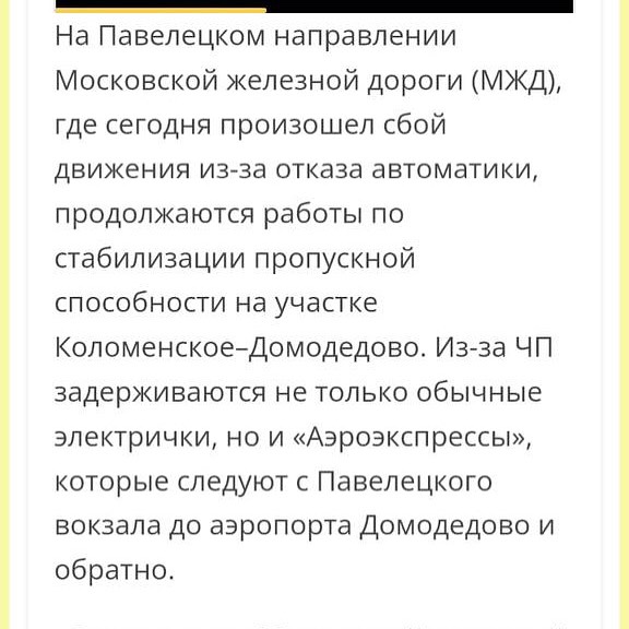 Схема электричек павелецкого направления