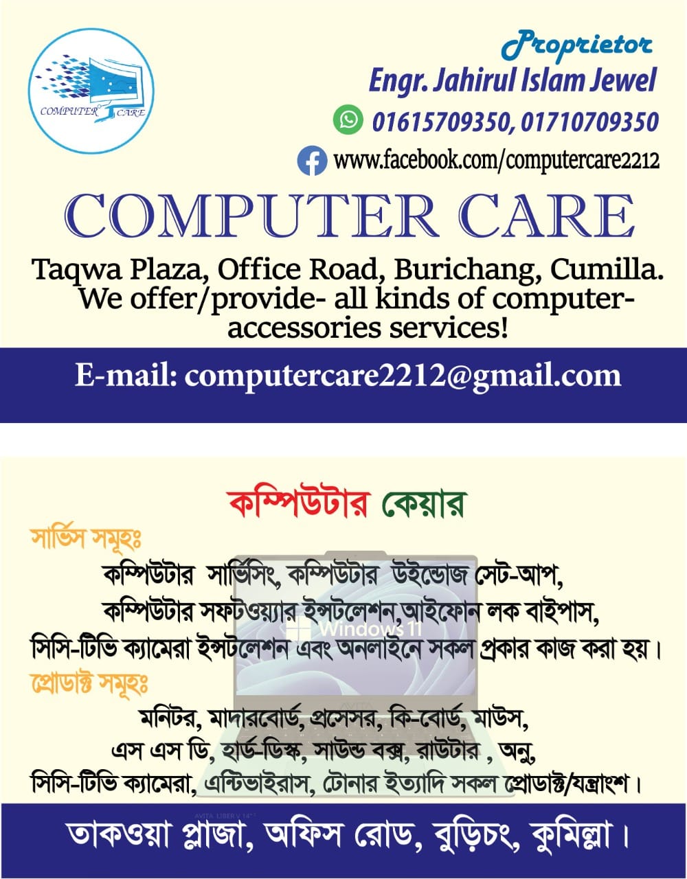 Computer Care | Comilla