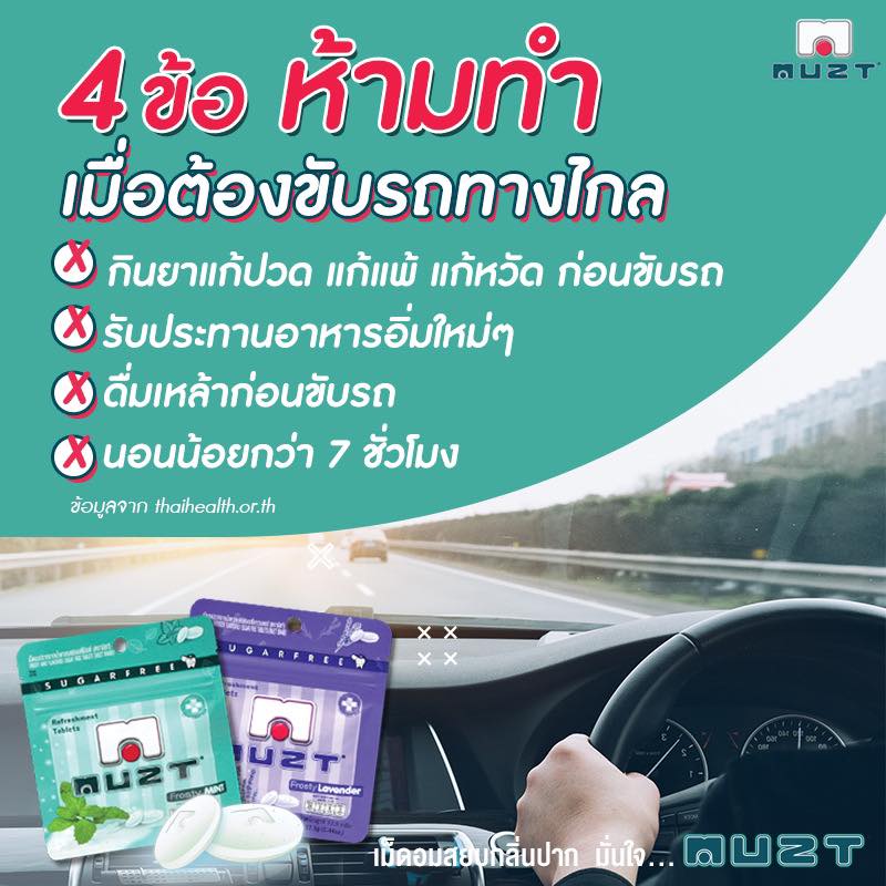 MUZT Sugarfree - 🥳ใครกำลังเดินทางกลับ...