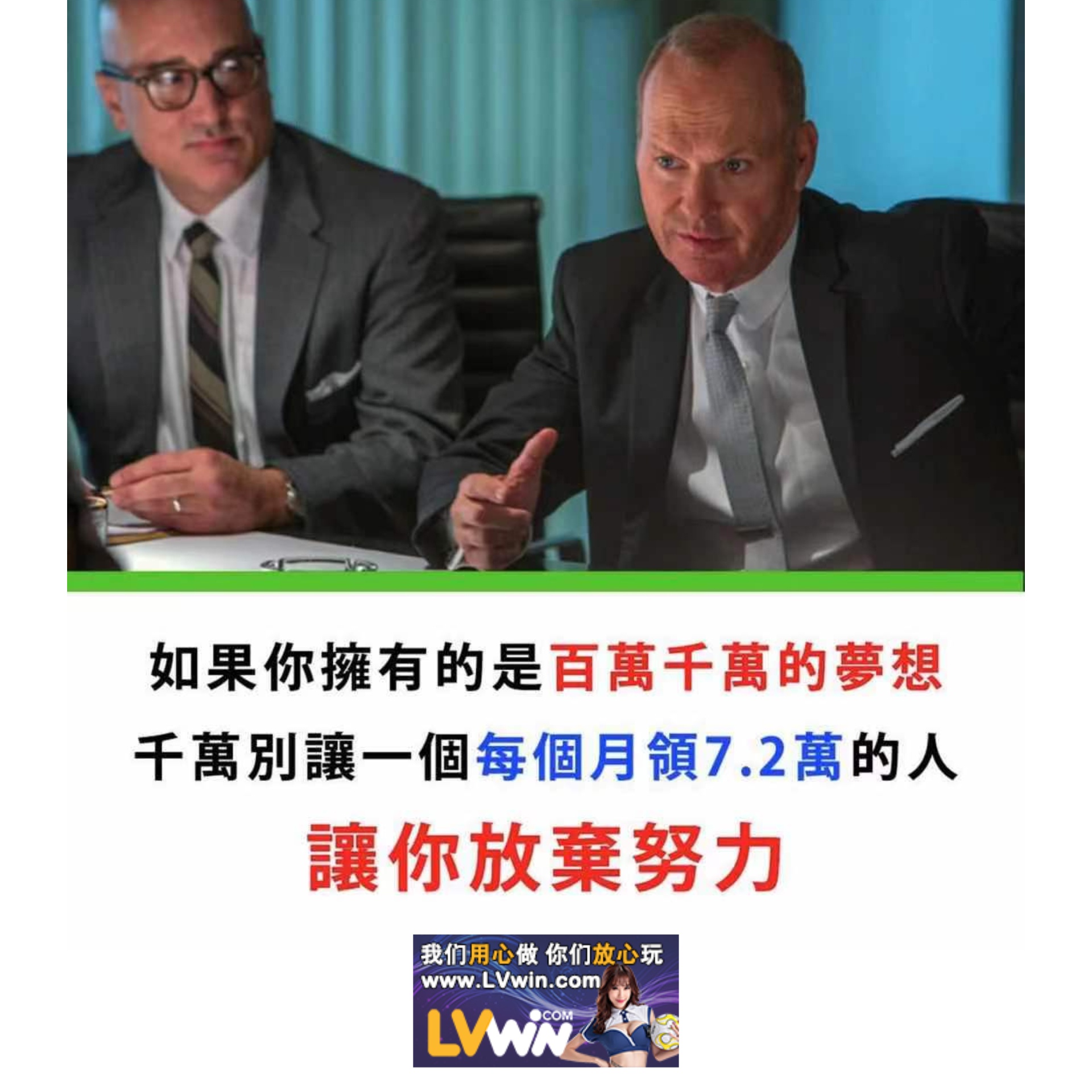 御书房 - 坚持为自己的梦想努力 . . . . . . .LVwin Let You Win Lvwin 让你Win够够！ 我们用心做你们 ...