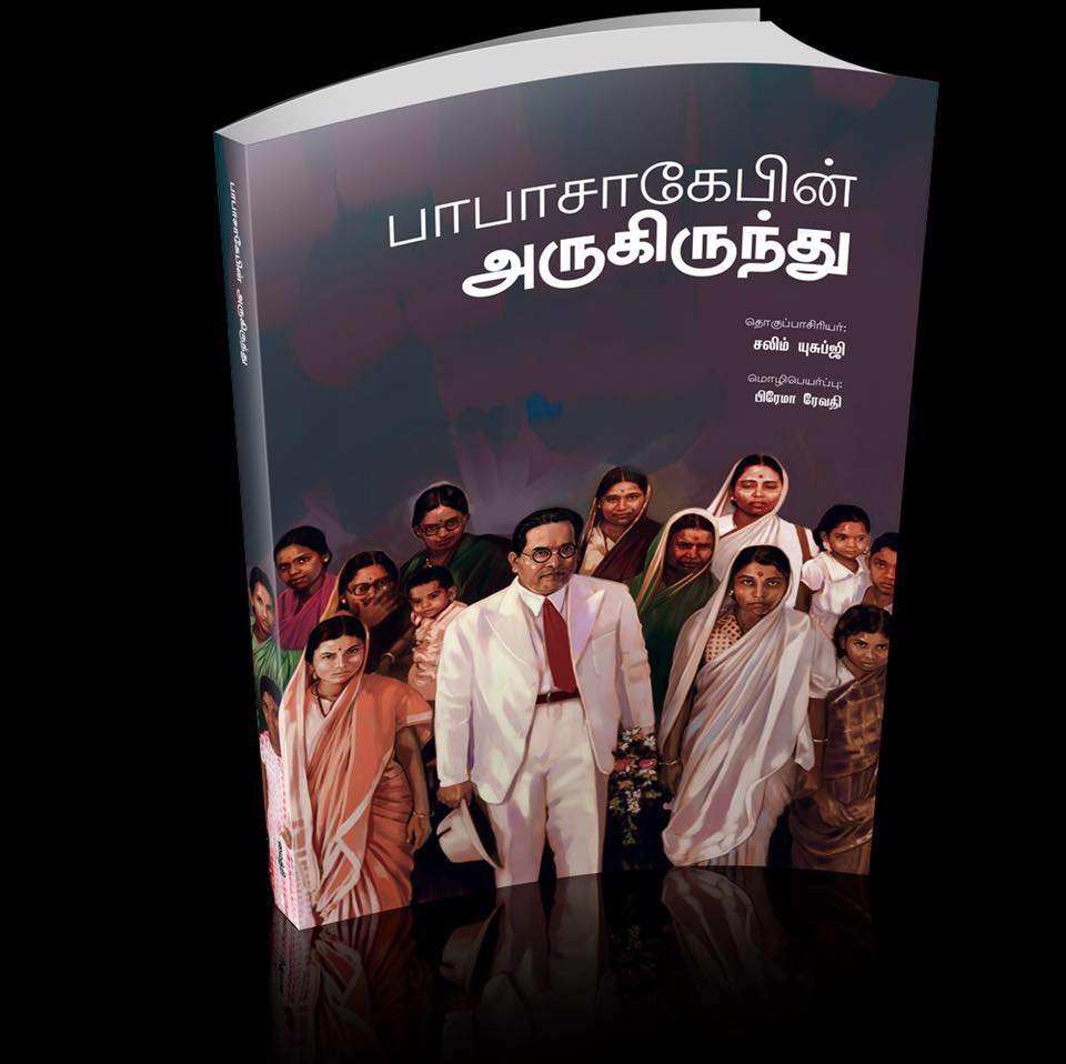 மைத்ரி புக்ஸ் Maitri Books