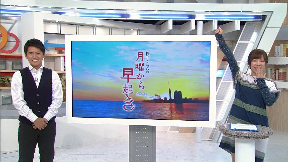 バリはやッ 松井くららアナウンサーの新企画 月曜から早起き どこかで聞いたことがあるような それは 置いとい Facebook