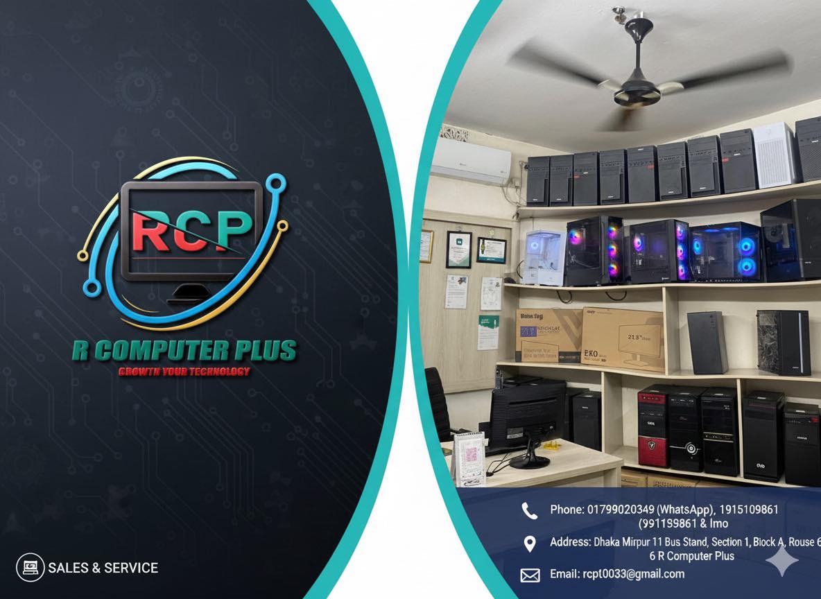R Computer Plus | Dhaka