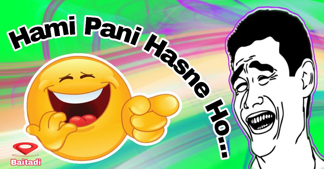हामी पनि हास्ने हो 😂 | Facebook