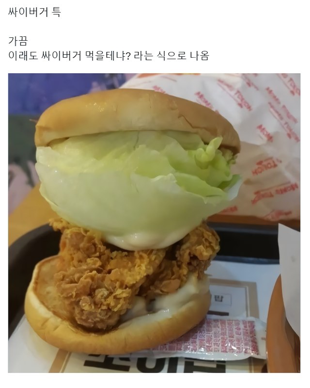 데이트코스 - 싸이버거 특 | Facebook