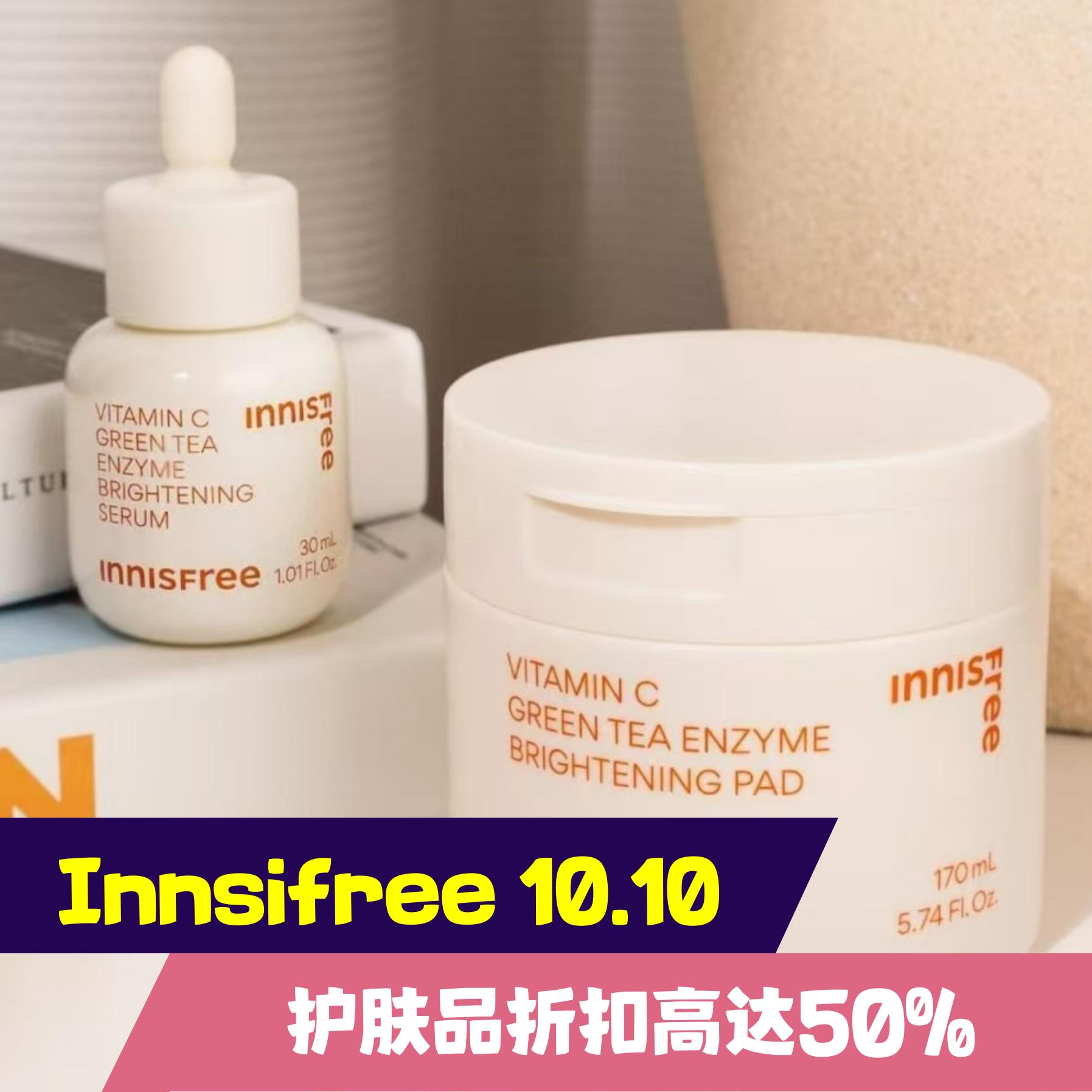 Girls Party - Innisfree 10.10 双节日大大优惠🎉护肤品折扣高达50%，买越多送越多... | Facebook
