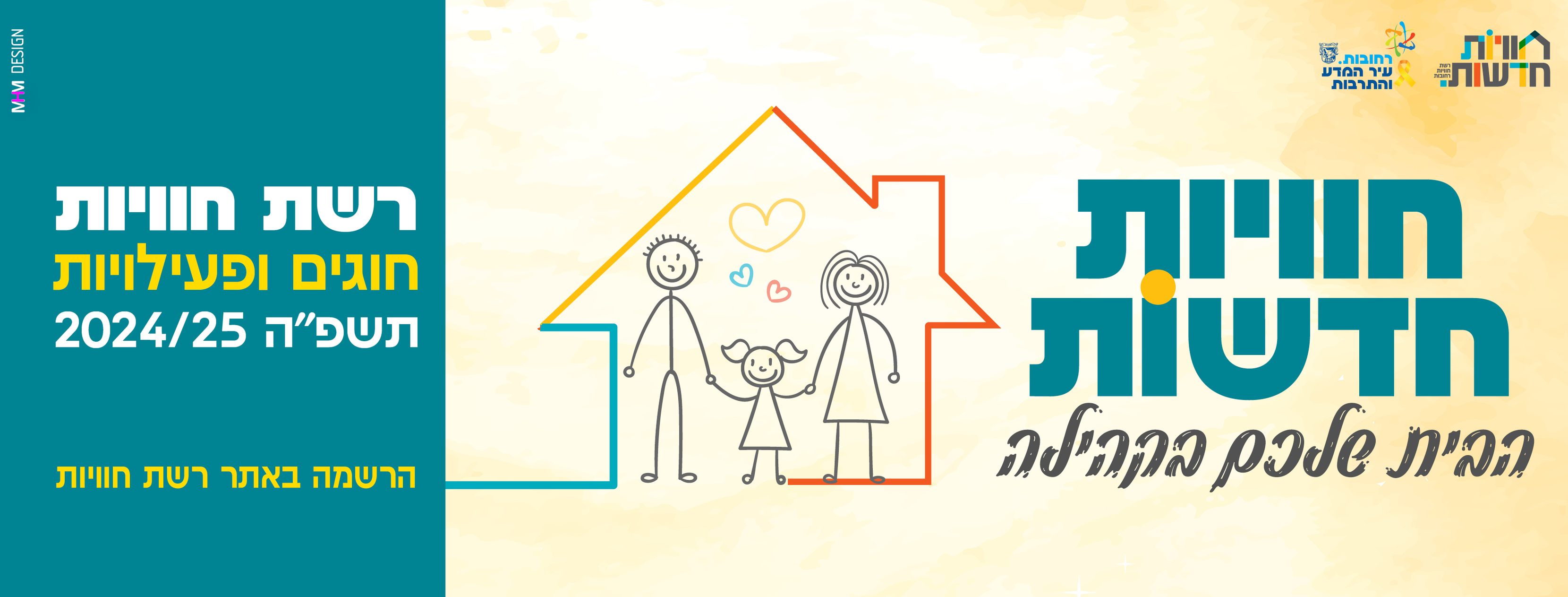 אגודת החירשים בישראל The Association of the Deaf in Israel - התגעגענו ...