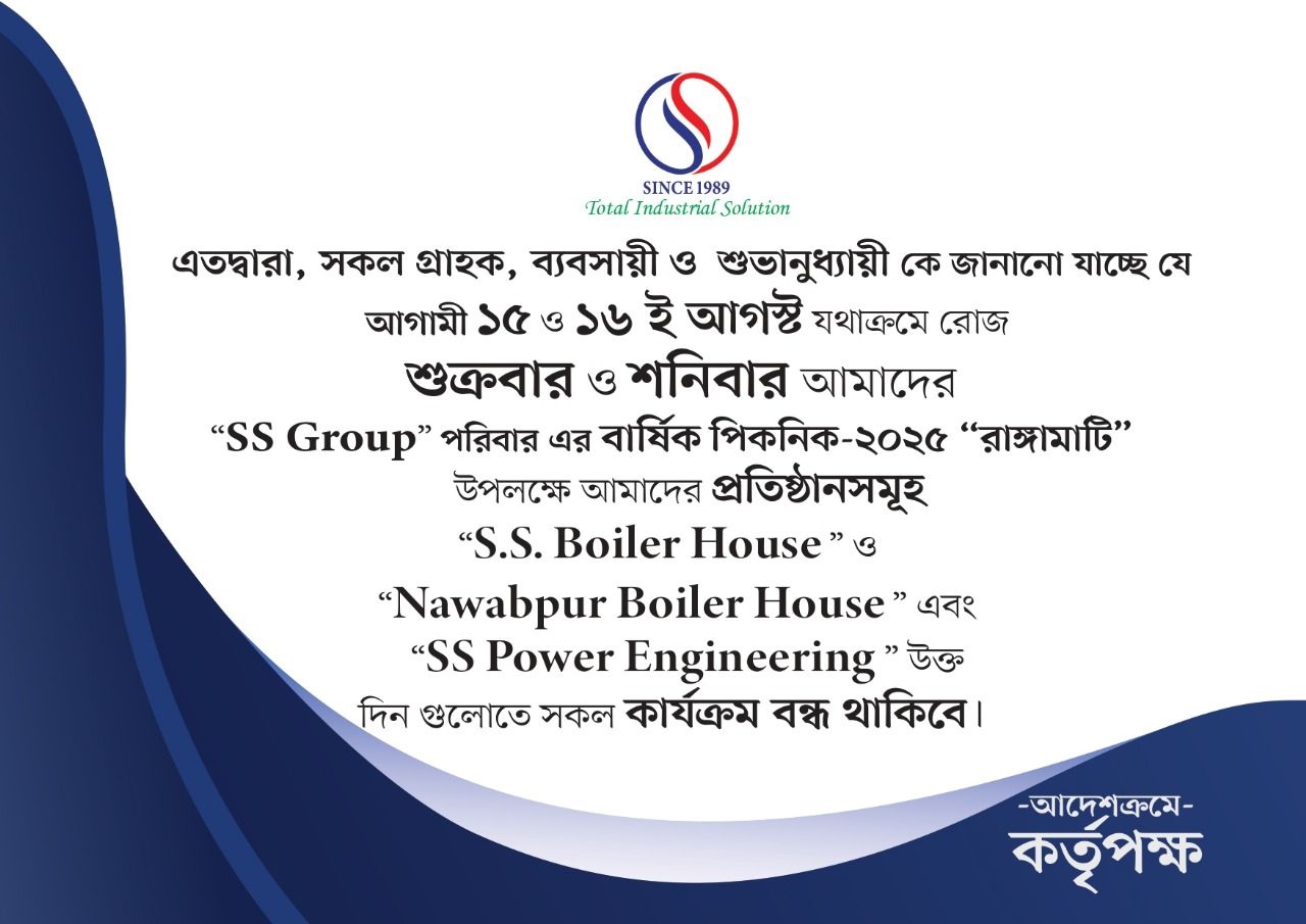 S S Boiler House