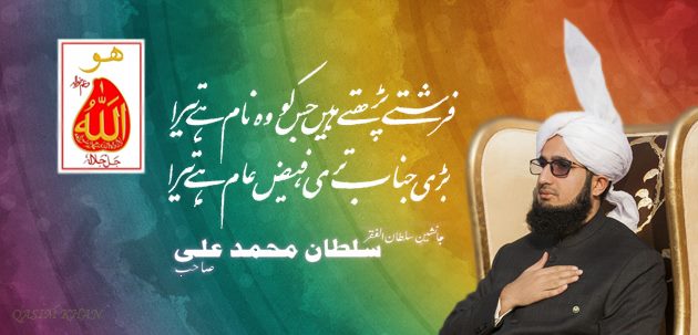 Champion - پاکستان آف روڈ ریسنگ سٹار صاحبزادہ سلطان صاحب، چیئرمین مسلم ...