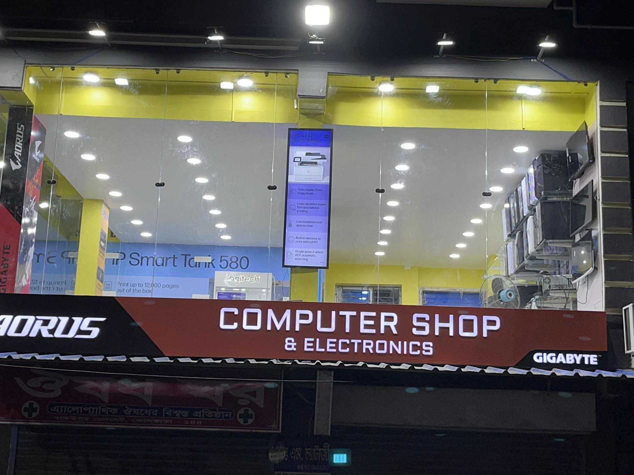 Computer Shop Baruipur