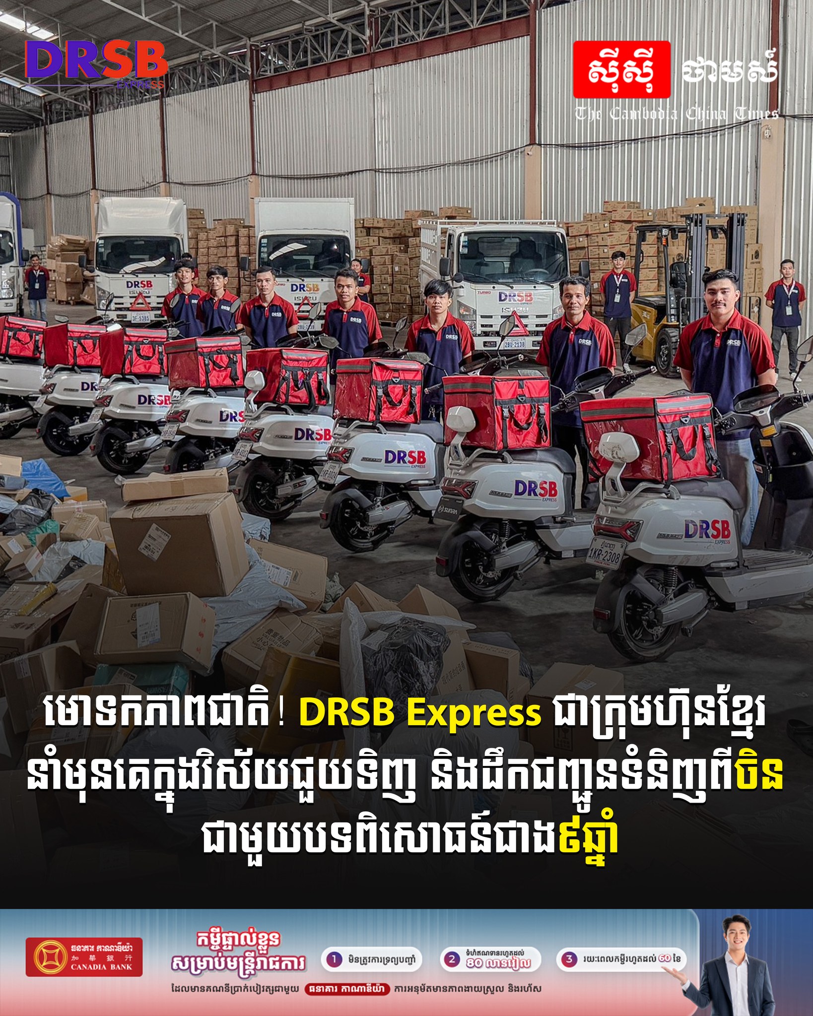 ស៊ីស៊ីថាមស៍ - នាពេលបច្ចុប្បន្ននេះ... | Facebook