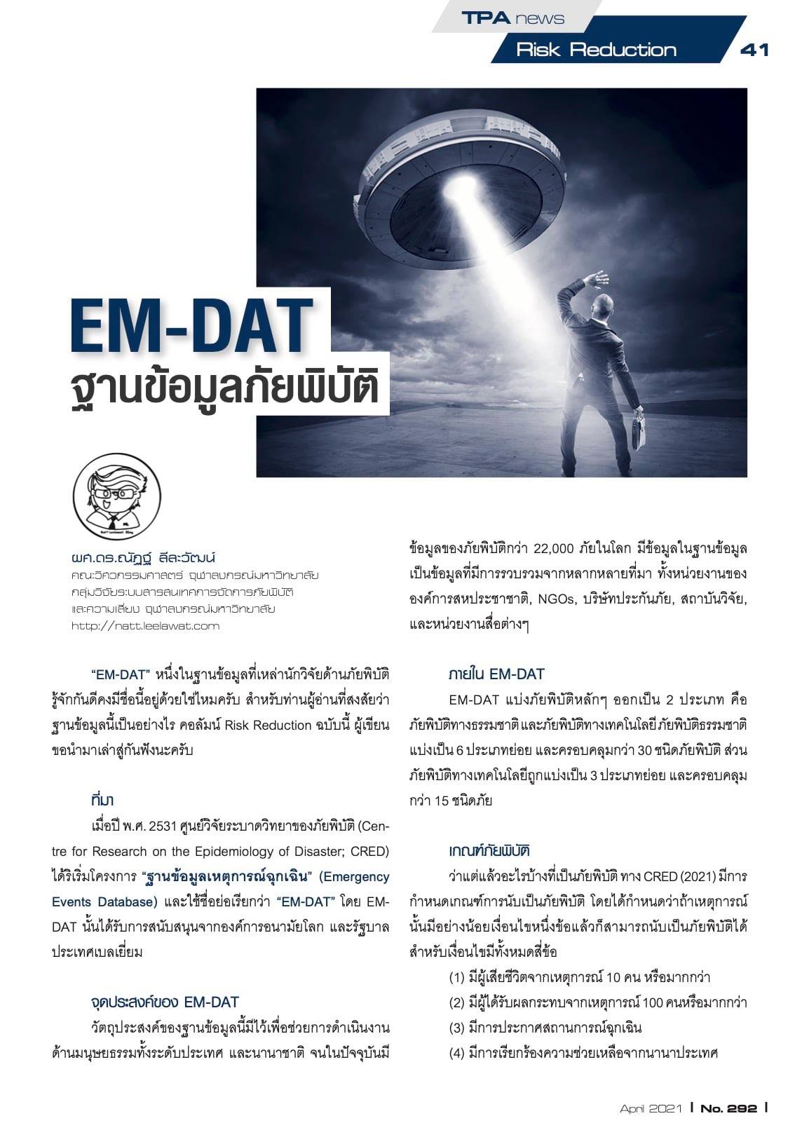 EM-DAT is one of the important disaster databases in the world. Let's ...