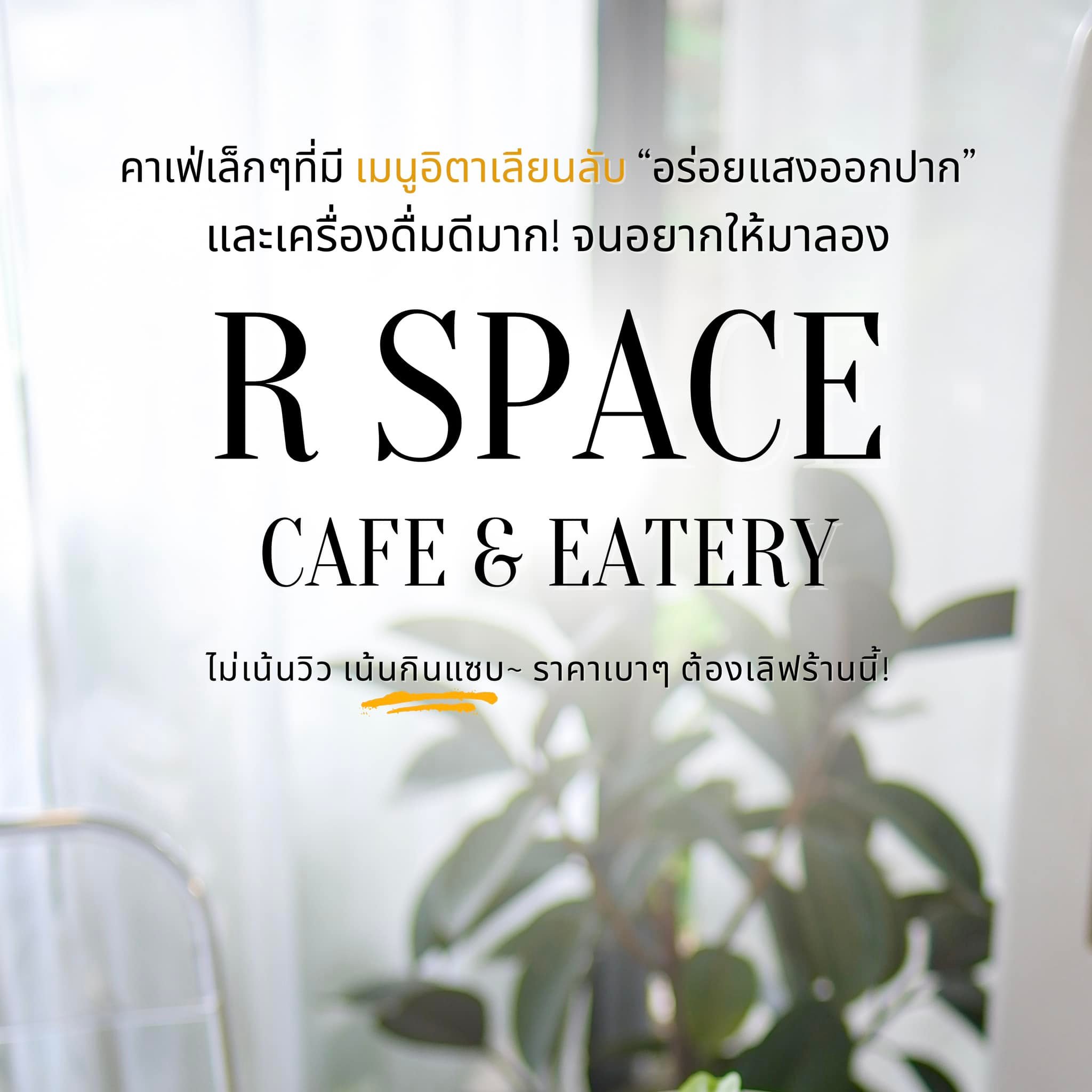 R space Cafe & Eatery | Ubon Ratchathani