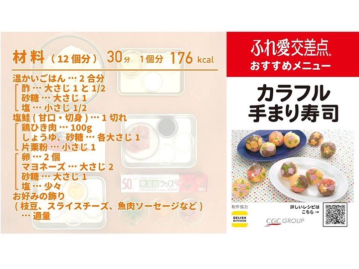 株式会社タイヨー 今日は カラフル手まり寿司 のご紹介 ３色そぼろで華やか寿司 Facebook