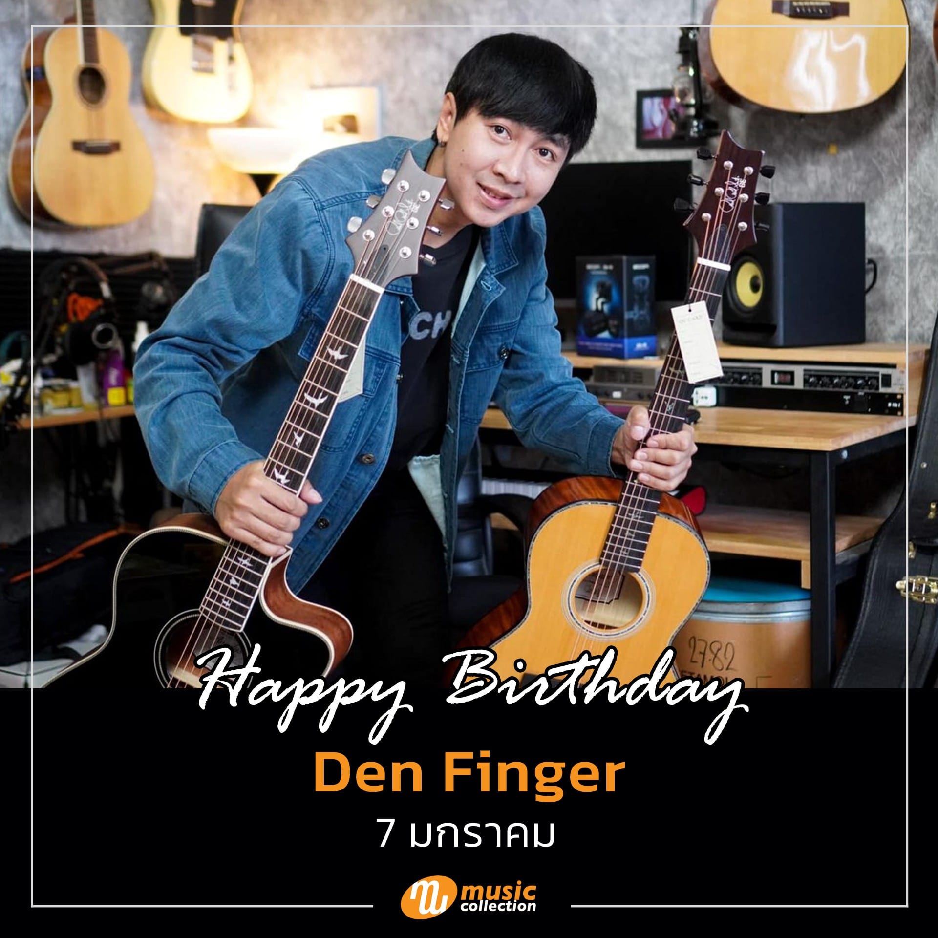 สุขสันต์ วันเกิด อ.เด่น Den finger... - Music Collection | Facebook