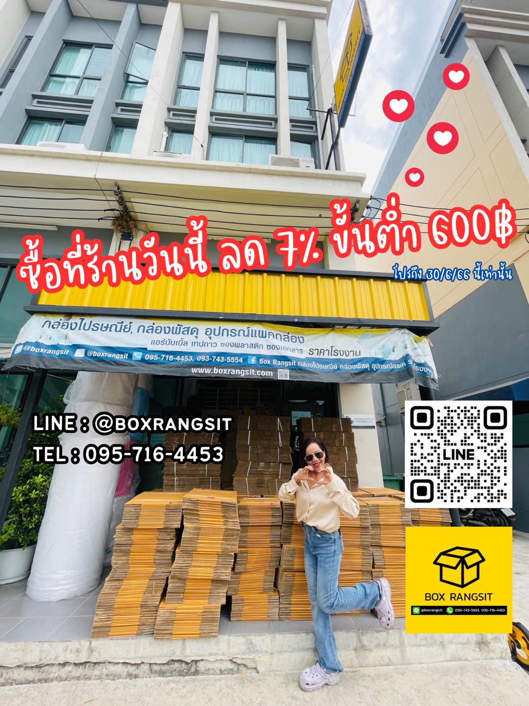 โปรดี ๆ แบบนี้ พลาดไม่ได้แล้วล่ะ‼️ #ร้านบ๊อกซ์รังสิต #BoxRangsit วัน ...