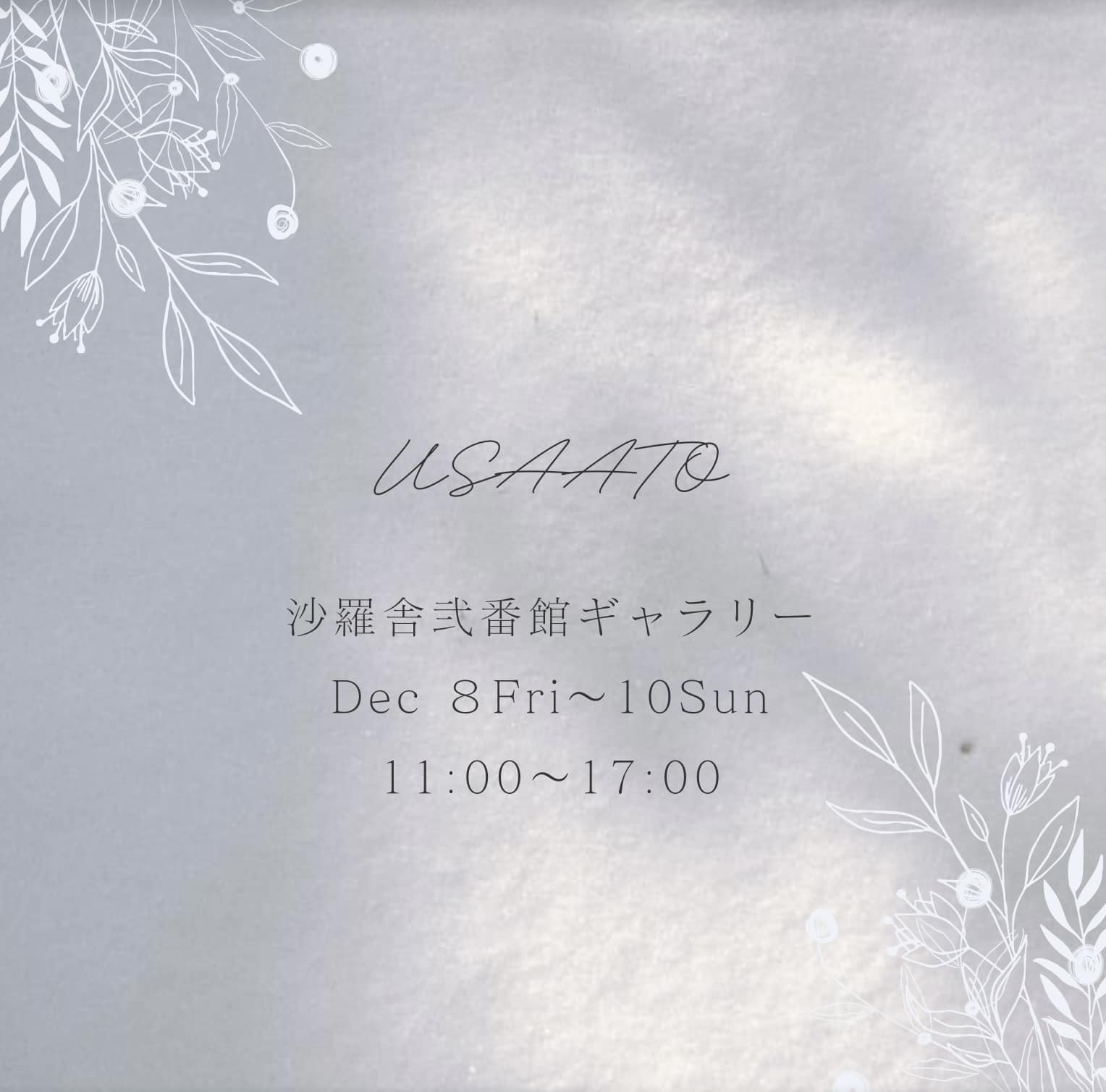 W・Earth「うさとの服」展示会 (@w.earth.usaato) • Facebook