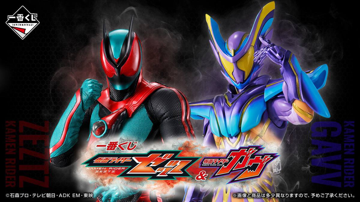 Ichiban Kuji Kamen Rider ZEZTZ & GAVV. Officially set to open on