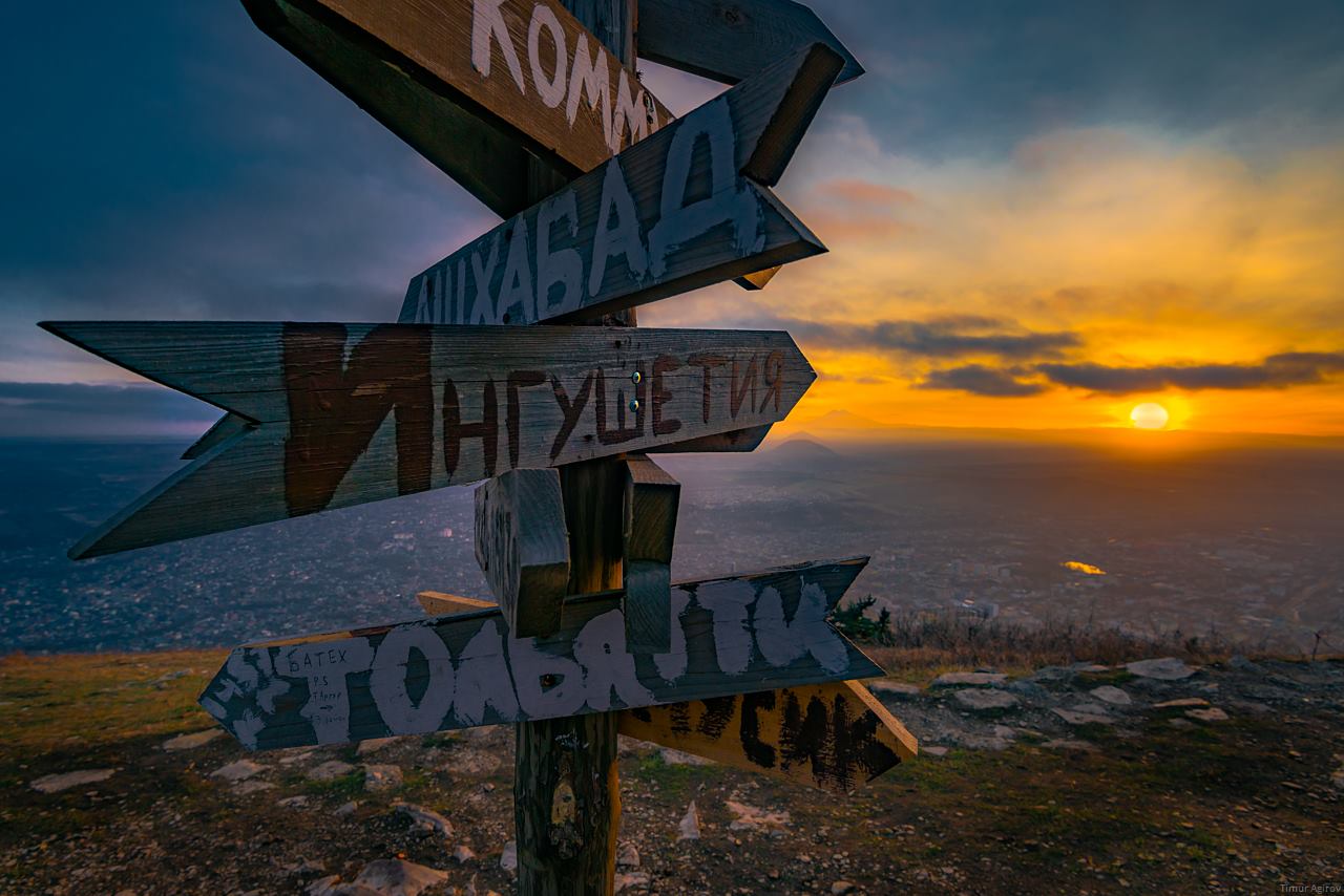 Посети Кавказ