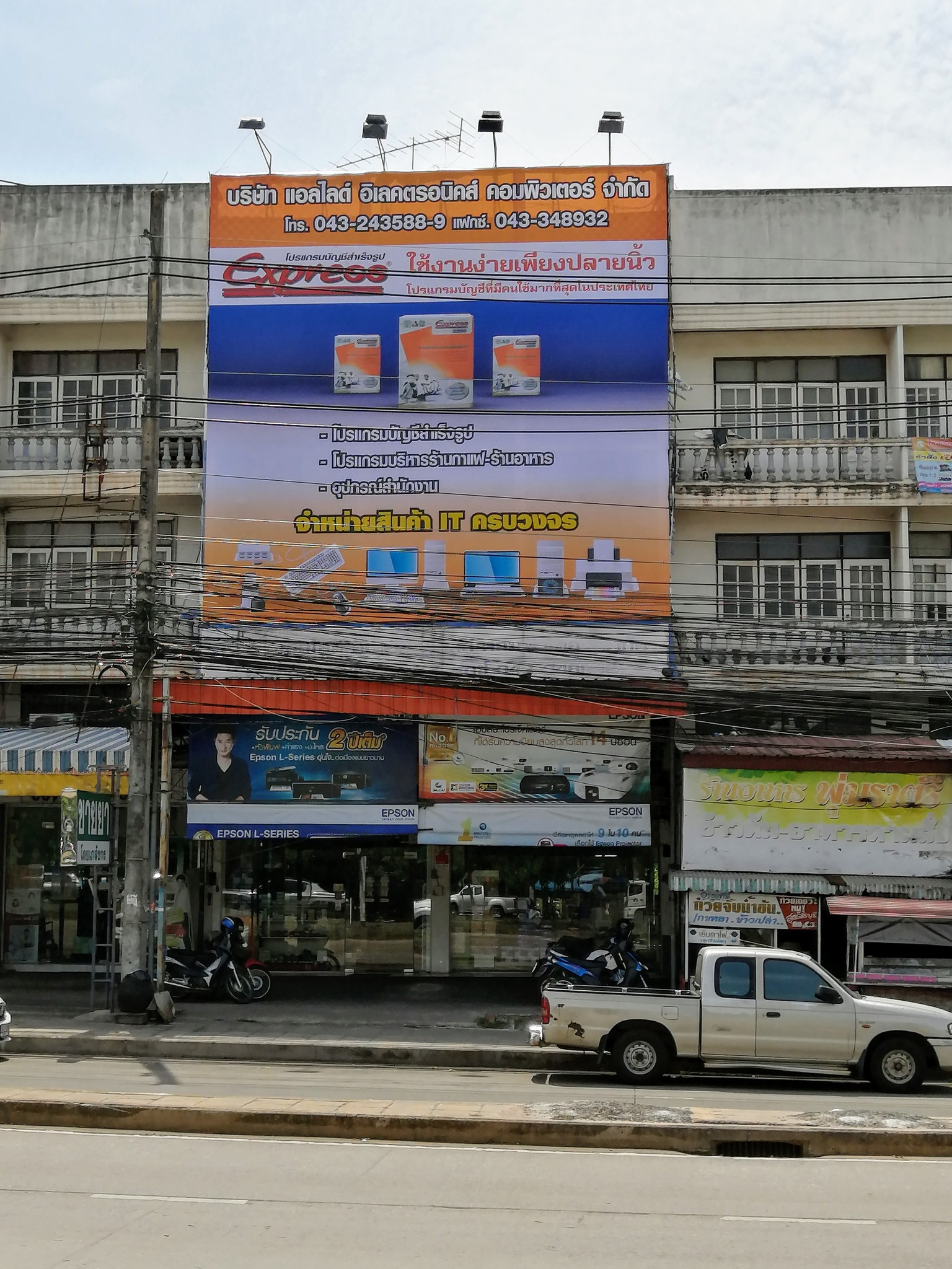 บริษัท แอลไลด์อิเล็คตรอนิกส์... - Allied Software & Computer | Facebook