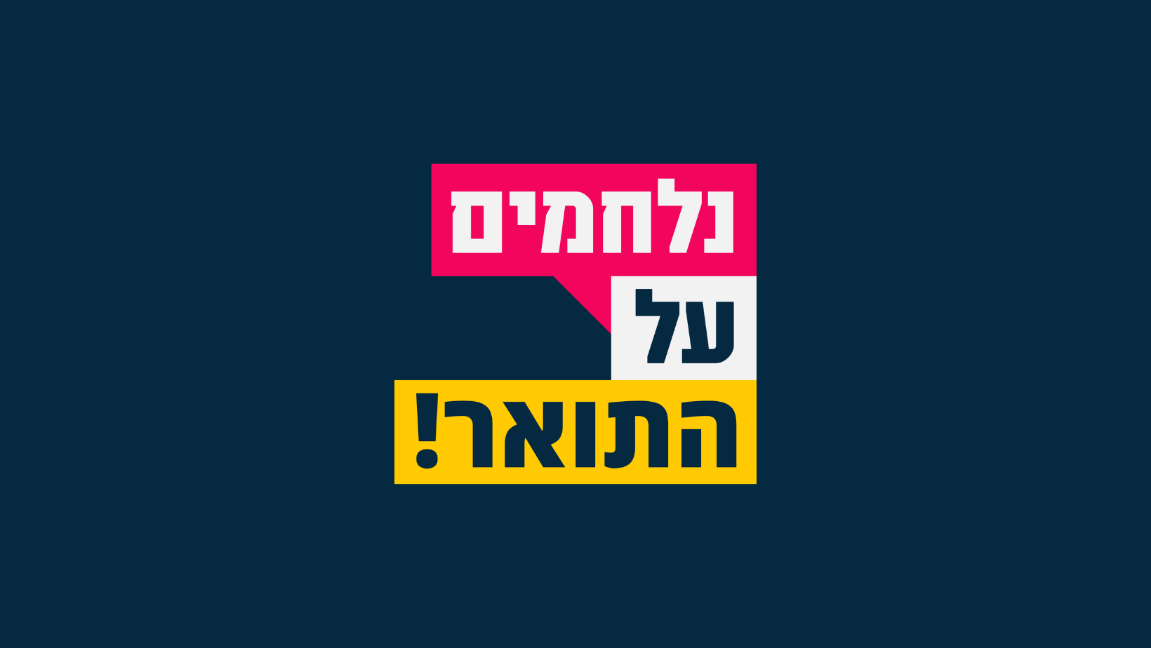 ‎הקריה האקדמית אונו‎ added a new photo. - הקריה האקדמית אונו