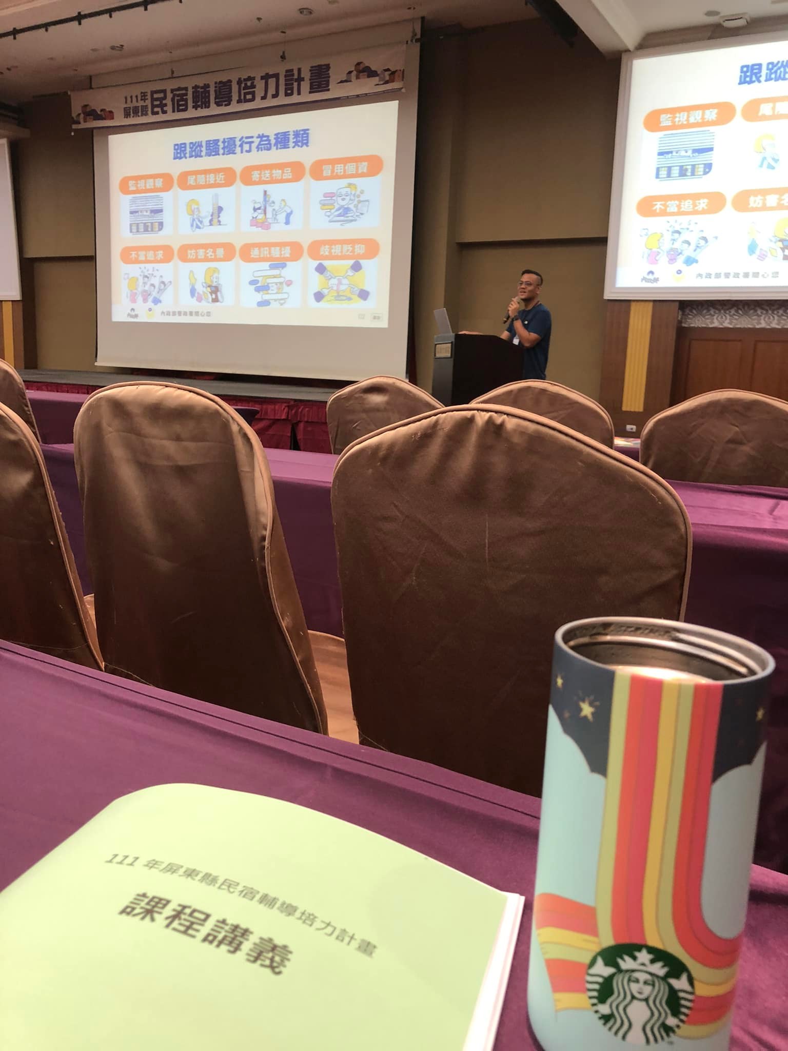 南灣320 - 做一行像一行 既然要生活在恆春半島 經營愛玩生活墾丁聚所 當然要了解民宿法規和性平、毒品等預防防制... | Facebook