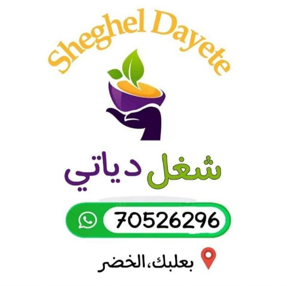 بدأ موسم التجفيف باكرا مع @suncode.lb مجفف شمسي للخضار و الفاكهة ...