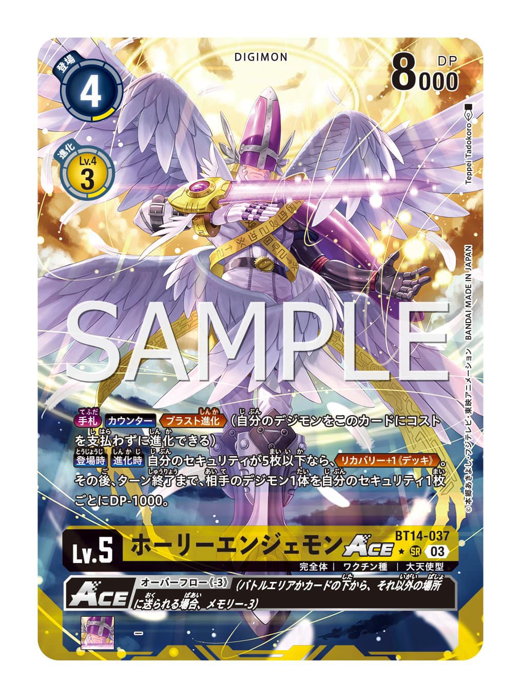數碼公海 Digisea - 👼天堂之門🚪 BT14-037（SR）神聖天使獸 ACE 黃色數碼獸卡 DP8000...