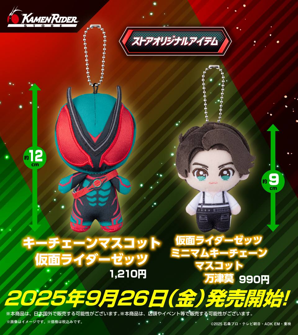 Keychain Mascot Kamen Rider Zeztz & Baku Yorozu Rilis 26 September