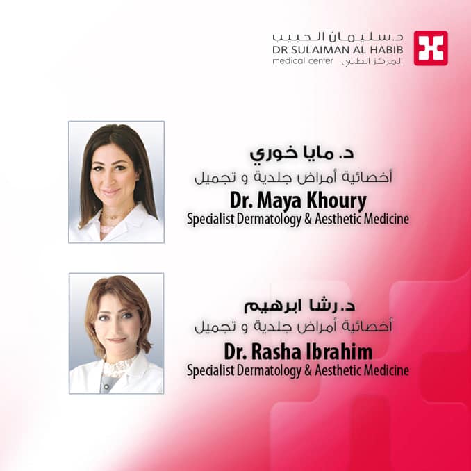 اعتني بجمال Dr Sulaiman Al Habib Hospital Dubai Facebook