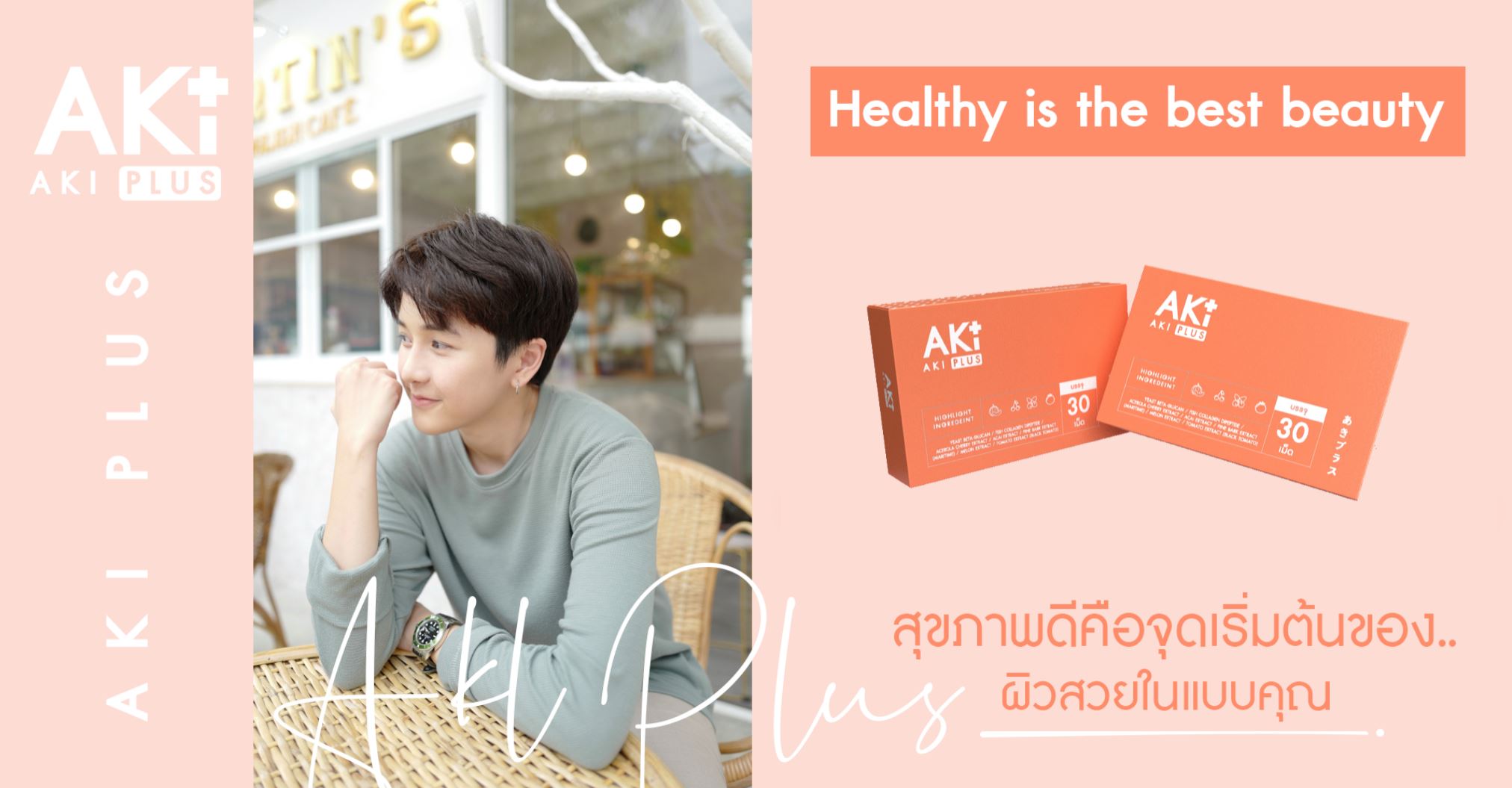 Aki Plus Thailand
