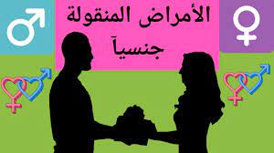 مضاعفات الامراض الجنسية والتناسلية :على المدى القريب والمتوسط ...